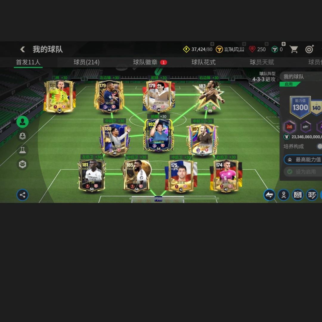 FC足球零氪金平民玩家玛奇朵