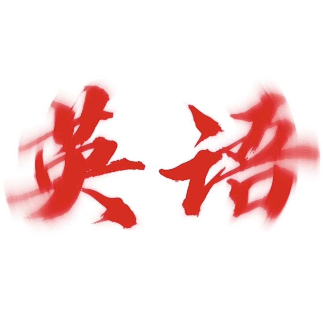 不会忘的背词法