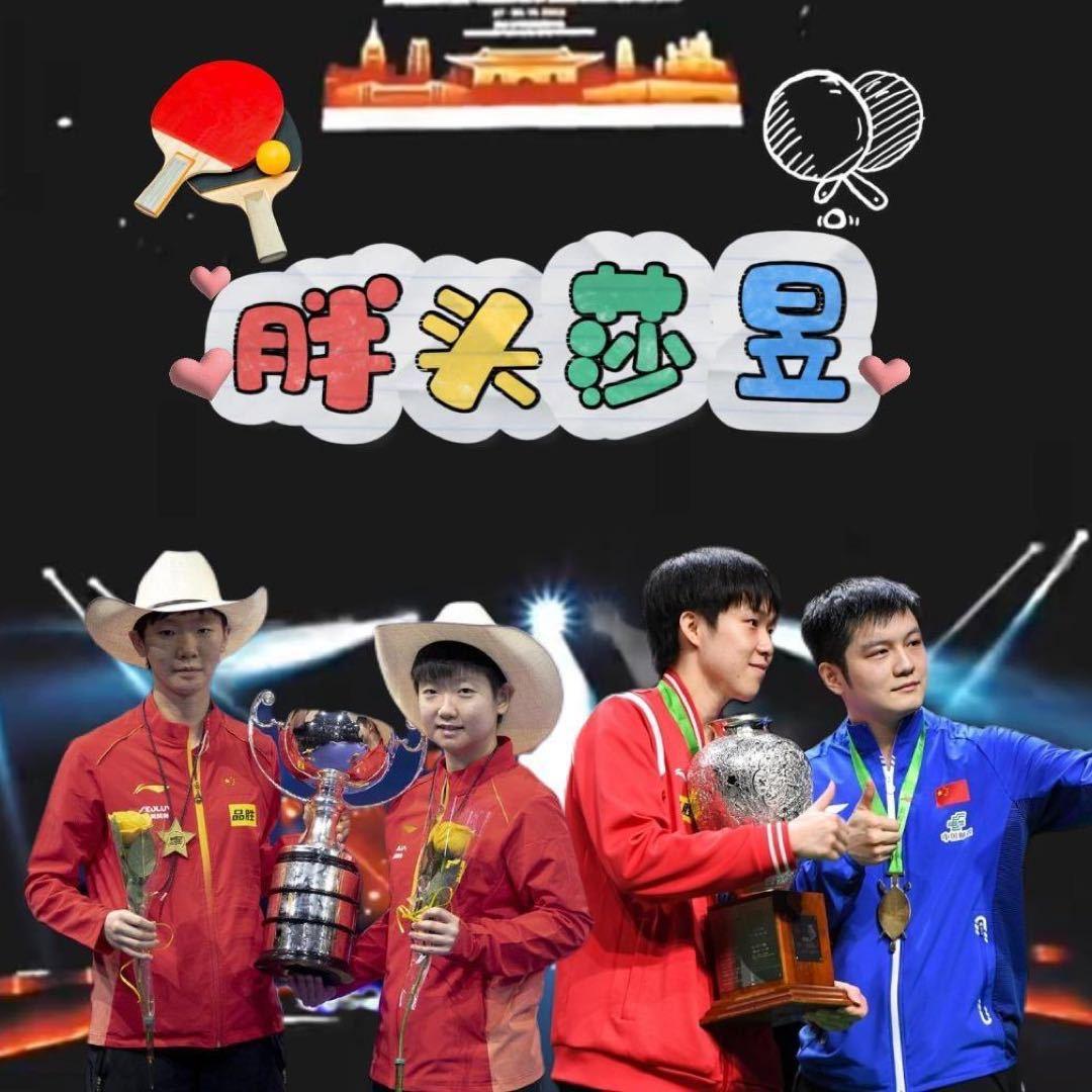 胖头莎昱_