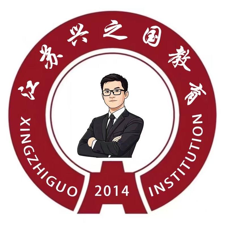 兴之国教育升学规划