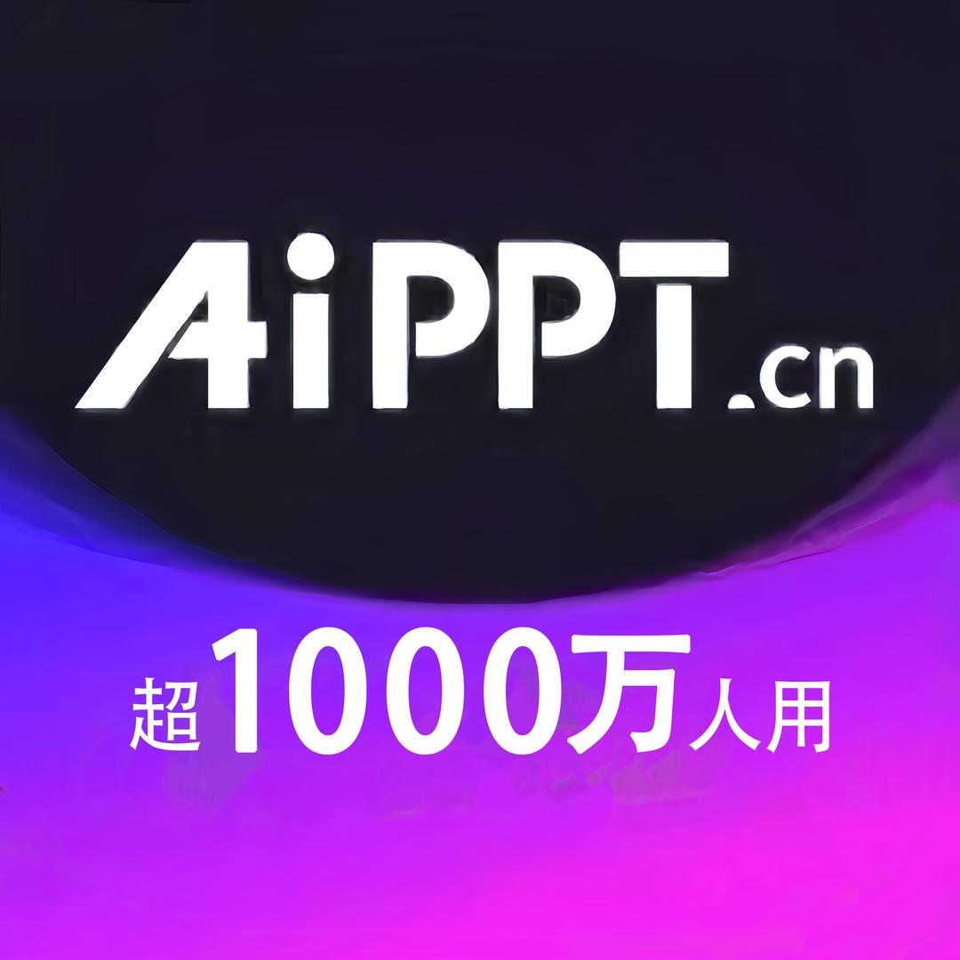 AiPPT