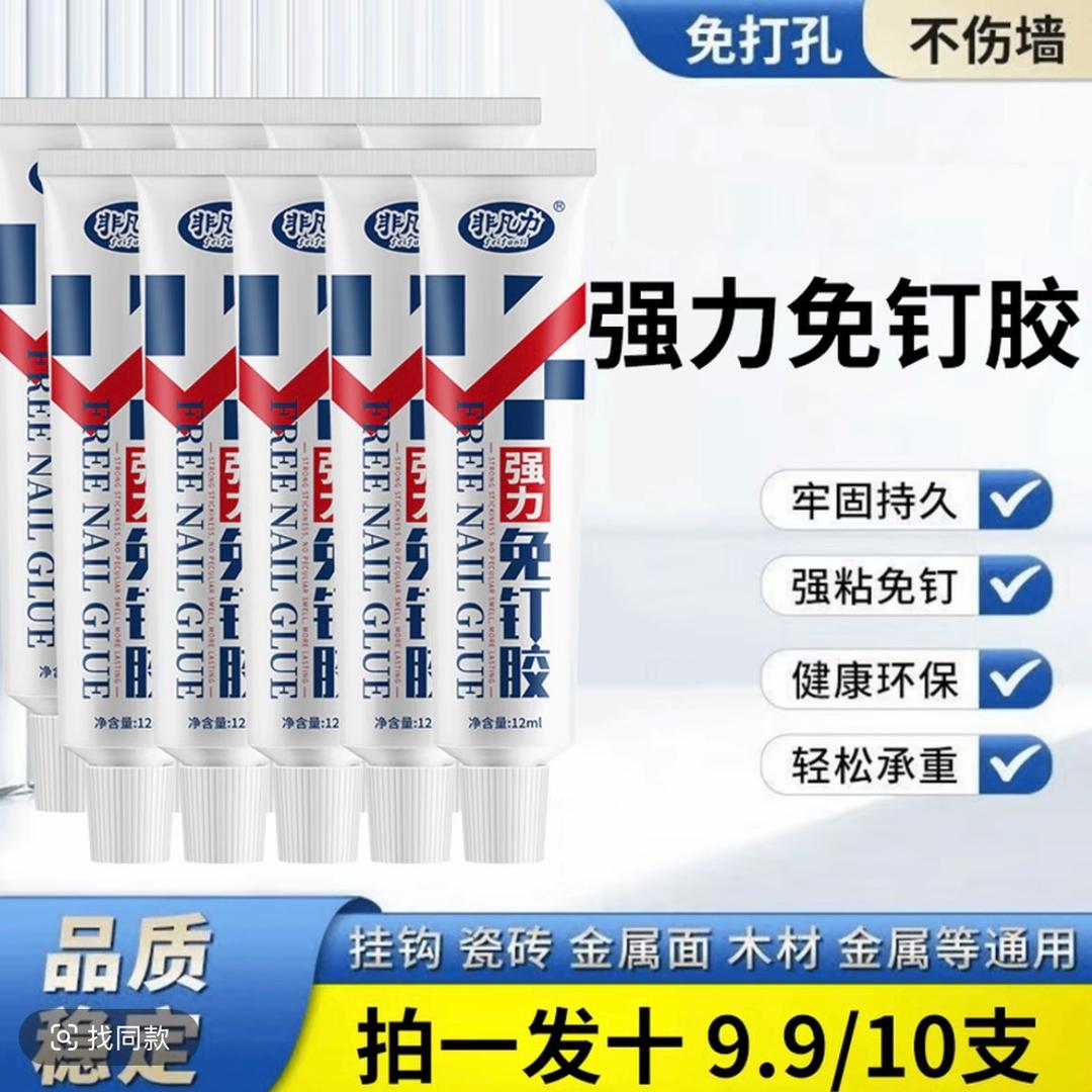 非凡力免钉强力胶