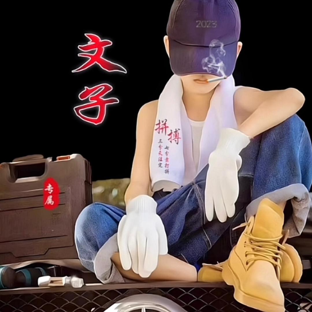 🐟双鱼座🐠文子厨窗有好物