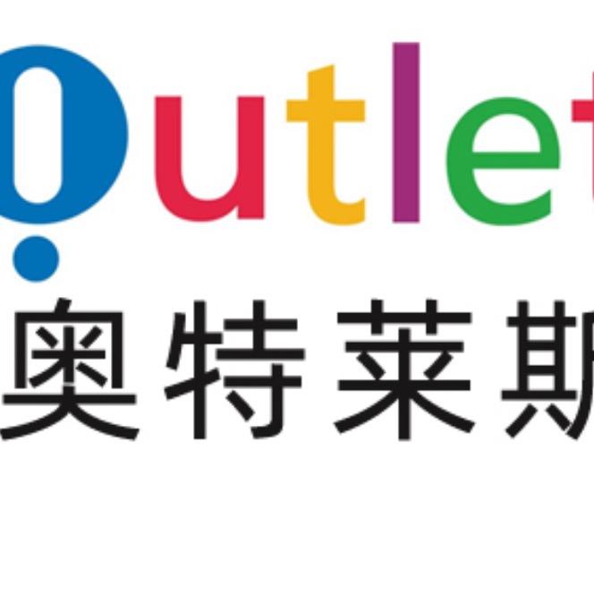 奥莱运动折扣8店