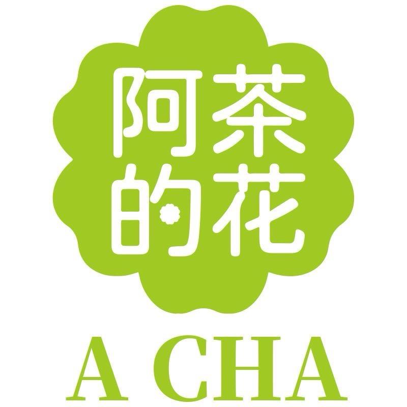 阿茶的花企业店