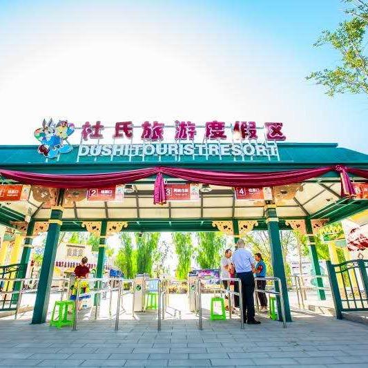 杜氏旅游