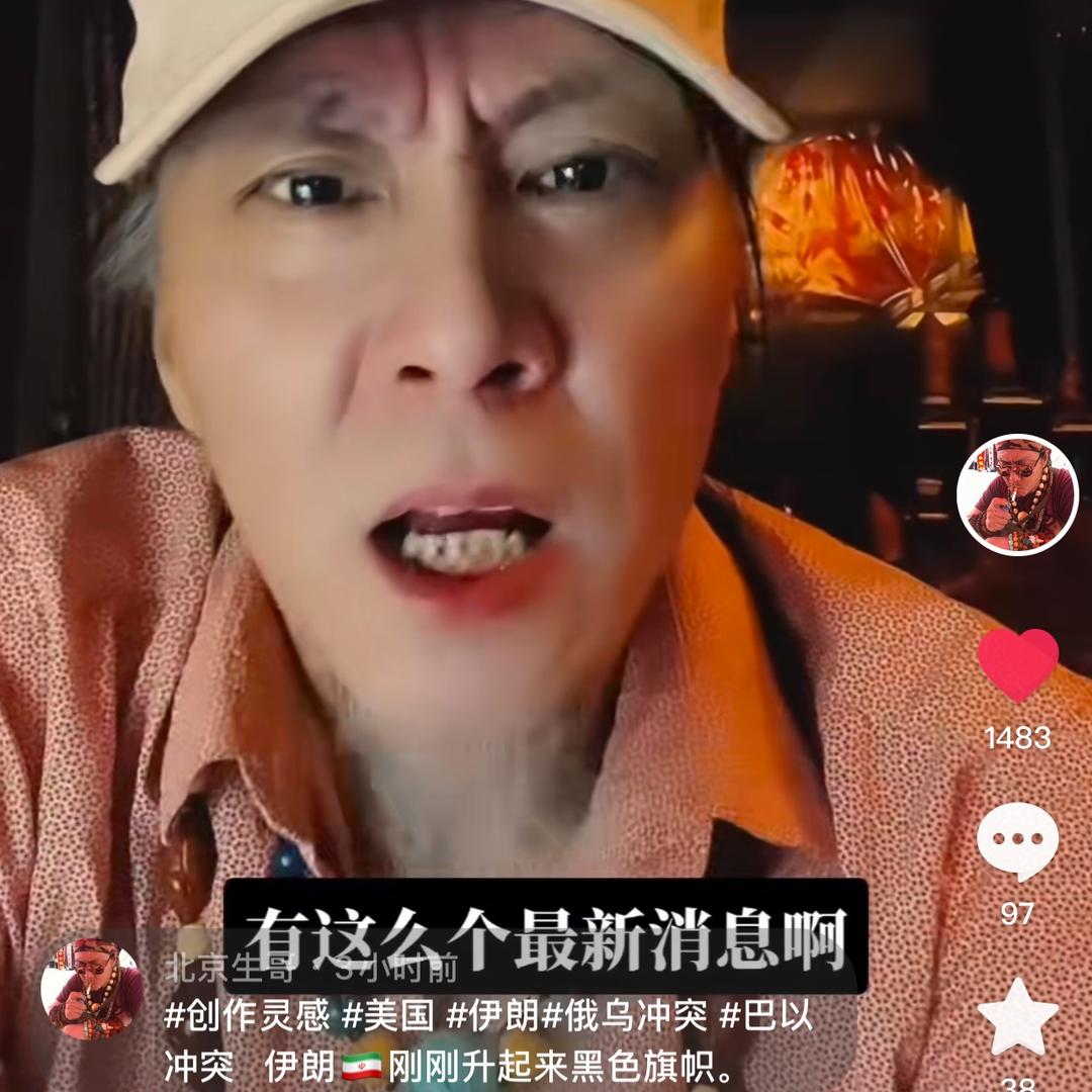 生哥伦理