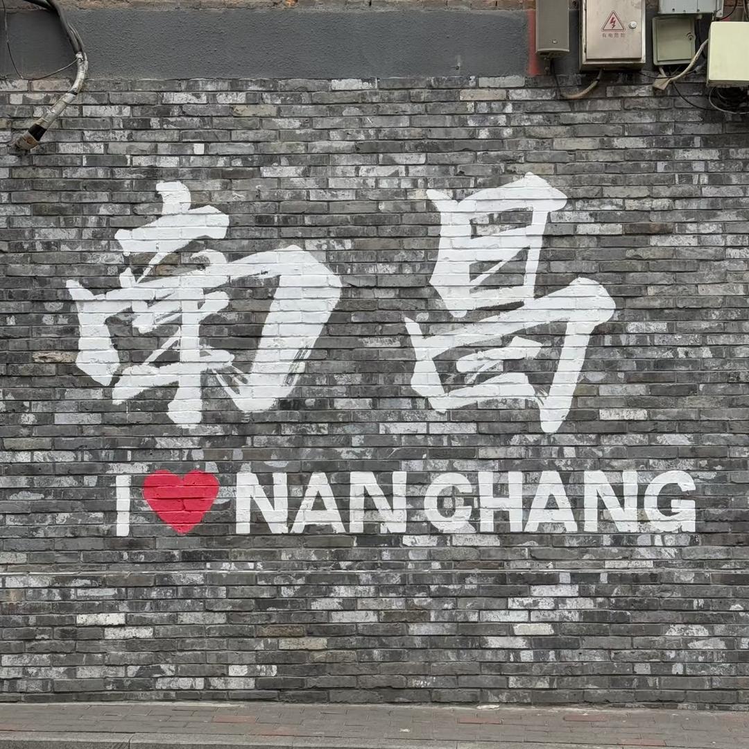 逛南昌