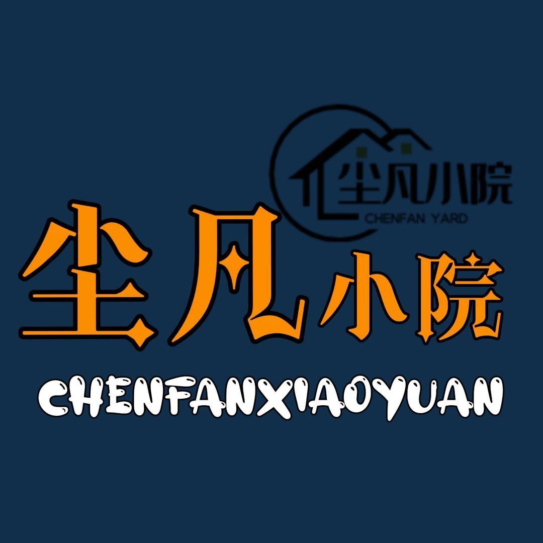 尘凡经济信息咨询部