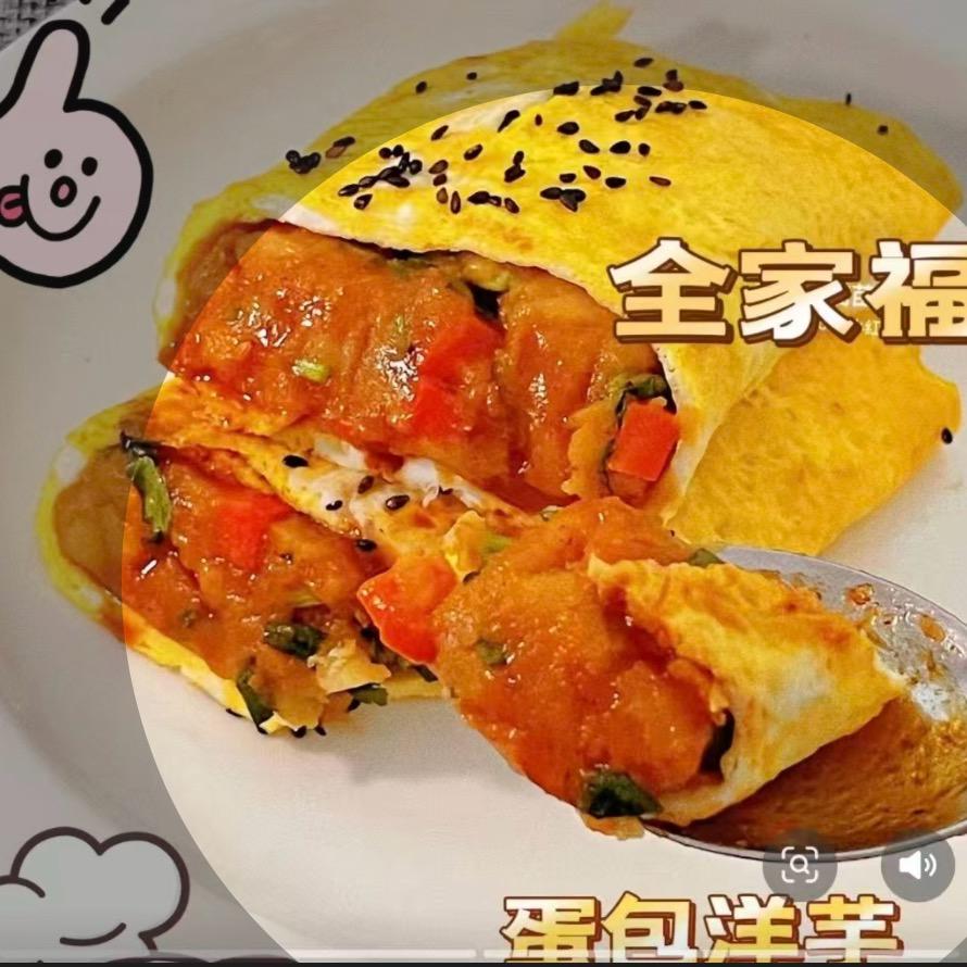 黔味蛋包洋芋🥔