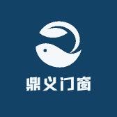 鼎义门窗