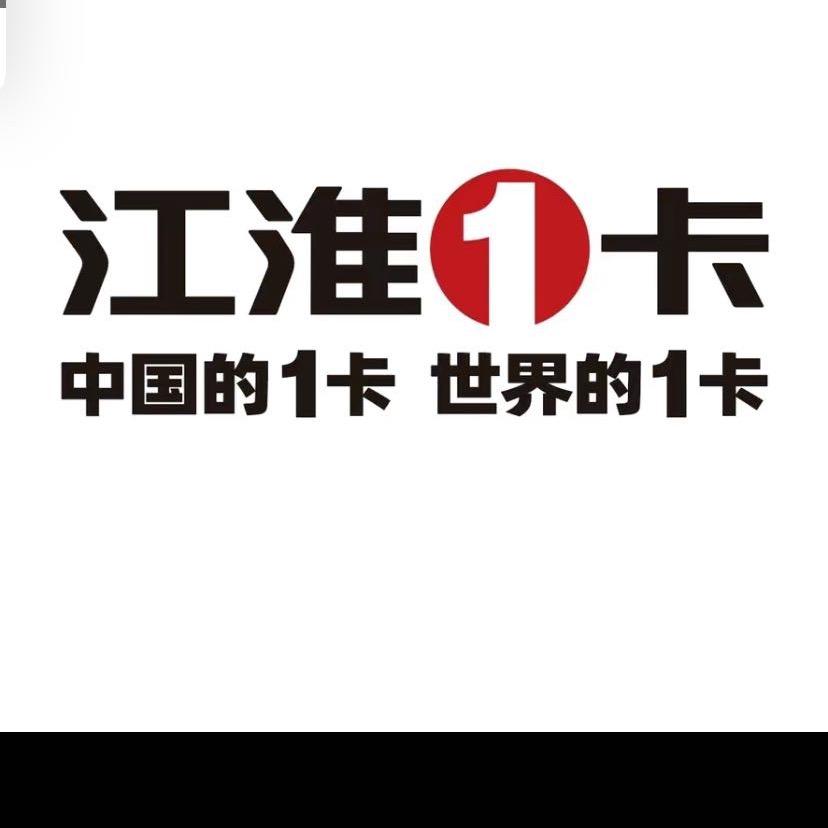 江淮骏铃乌鲁木齐总经销