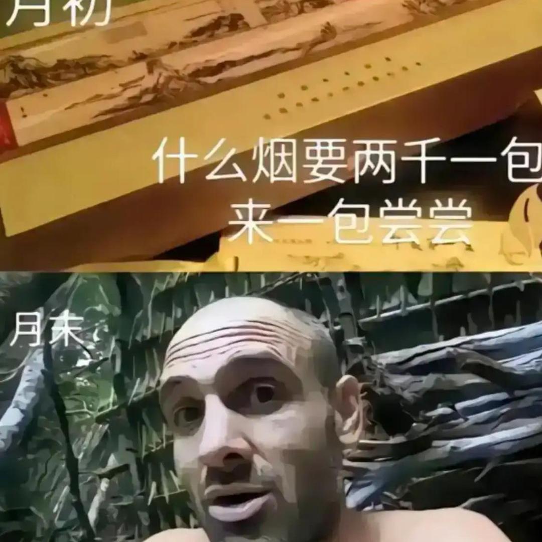 定眼子