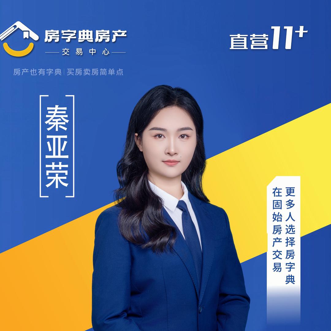 固始房产~小燕子//