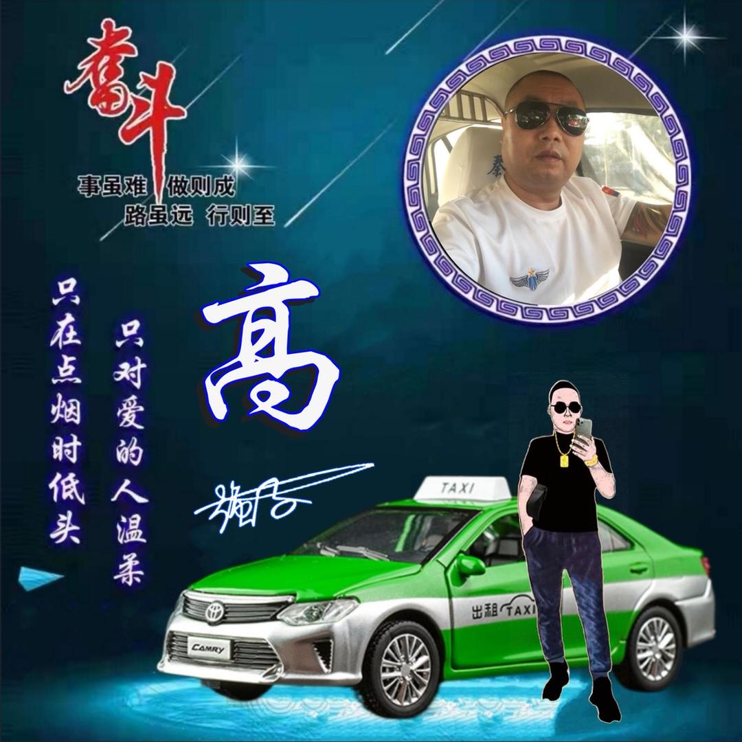 疯狂的士