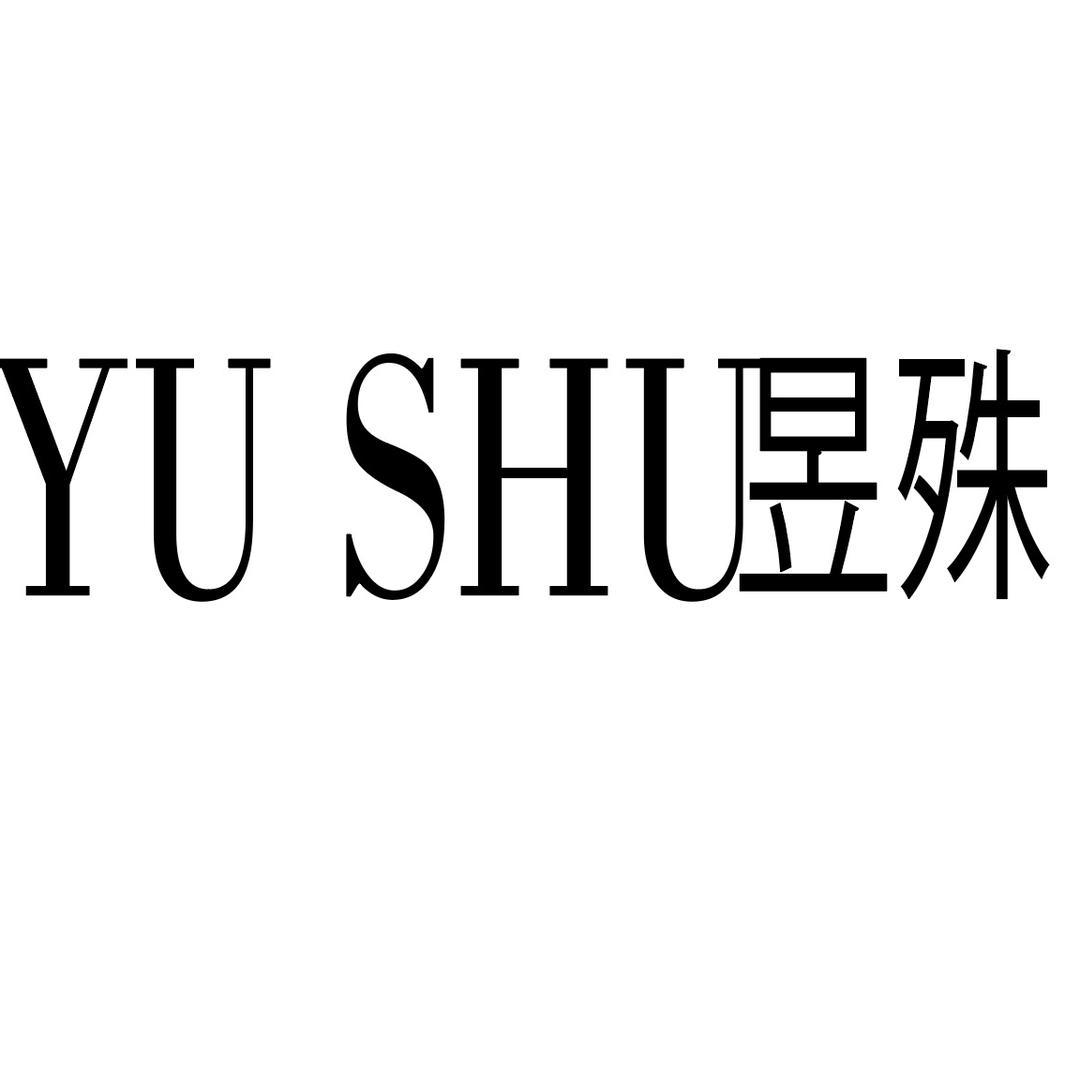 YU SHU 昱殊