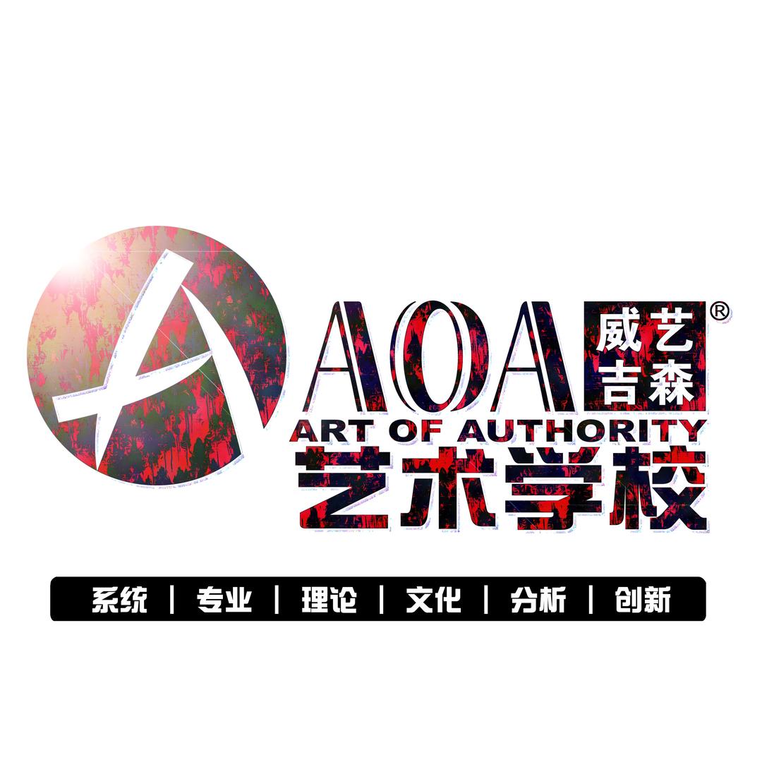 济南威艺吉森艺术学校