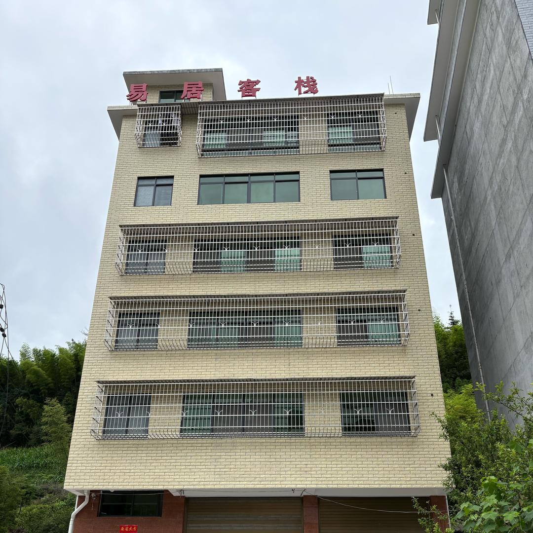 易居客栈