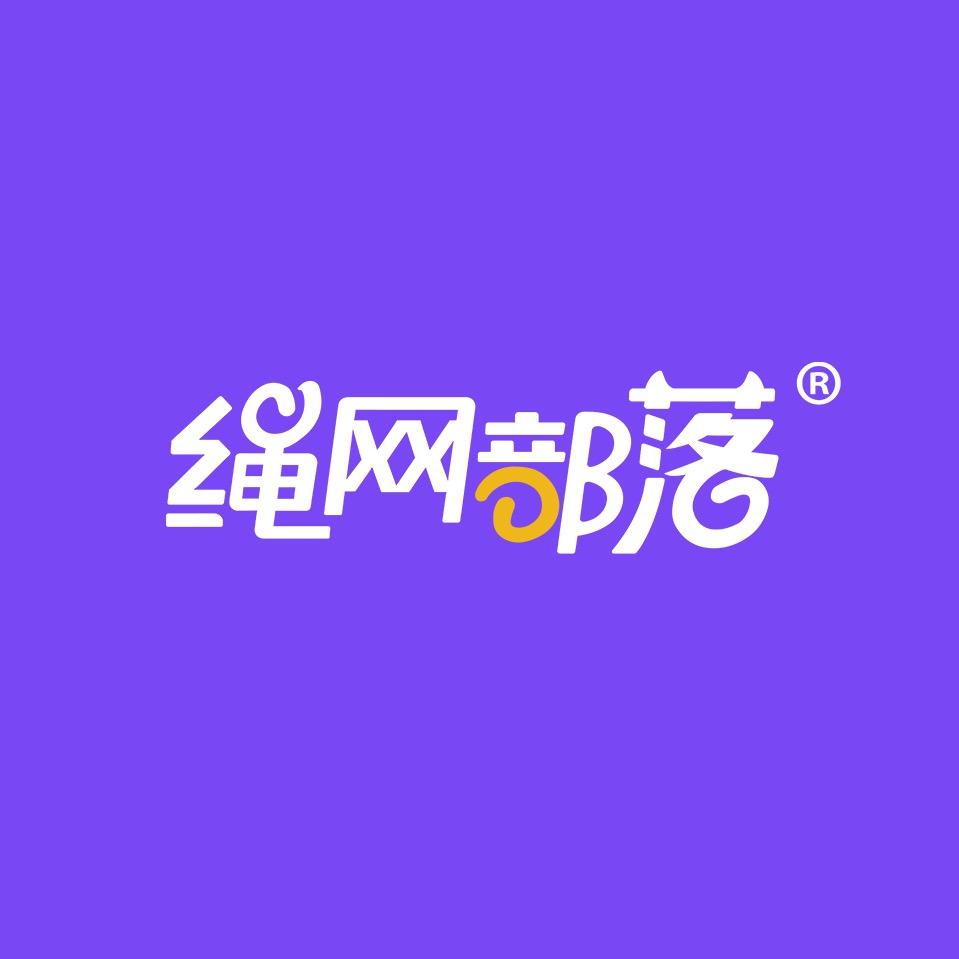 绳网部落
