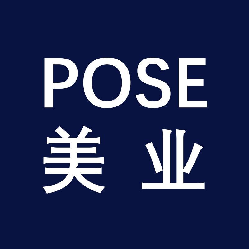 POSE美业
