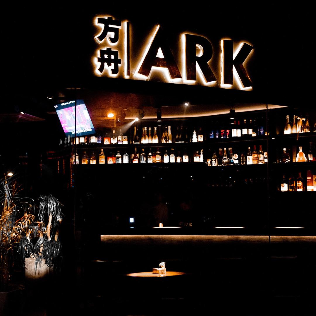 方舟酒吧