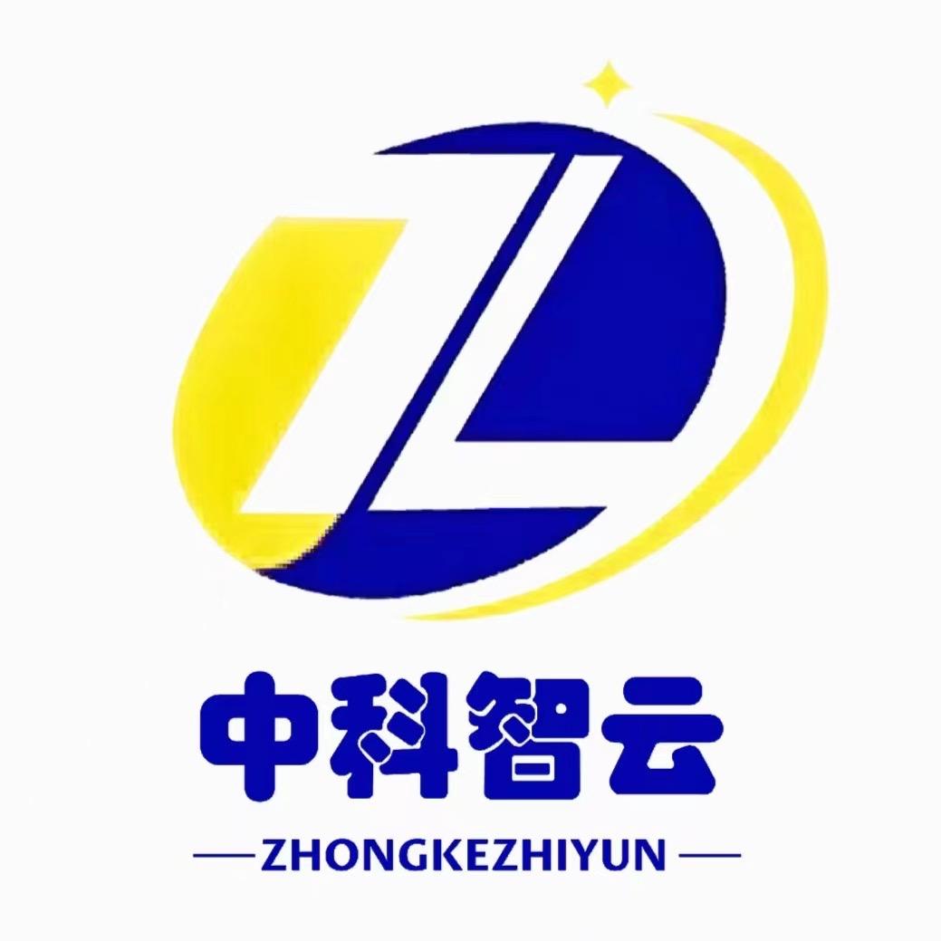 中科智云（山东）数字科技有限公司
