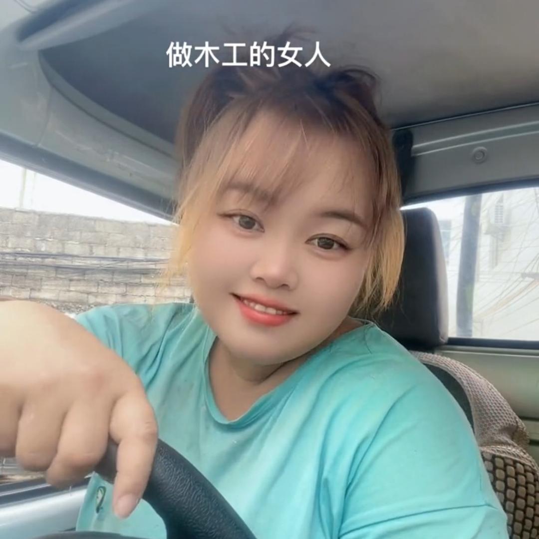 装修胖妹妹