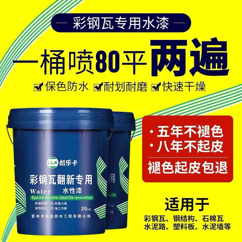 朗乐卡防水