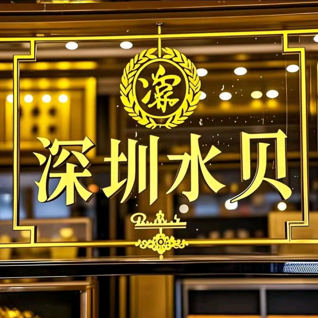 深圳水贝-老板娘