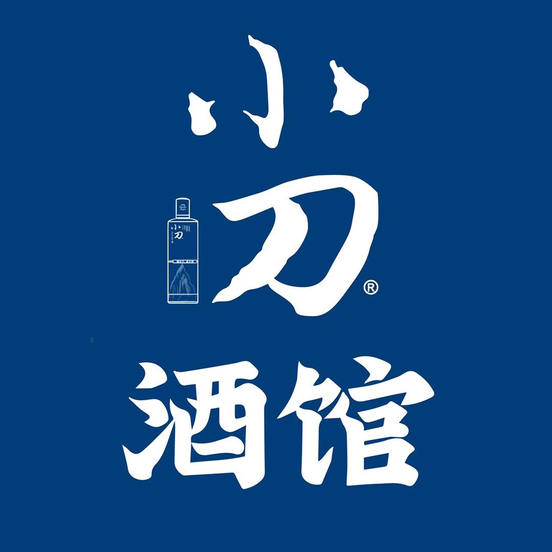小刀酒馆