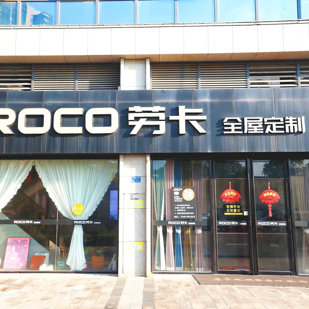 劳卡全屋定制官方号