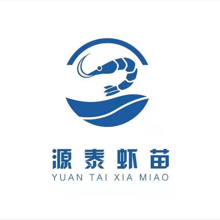 源泰虾苗 阿络