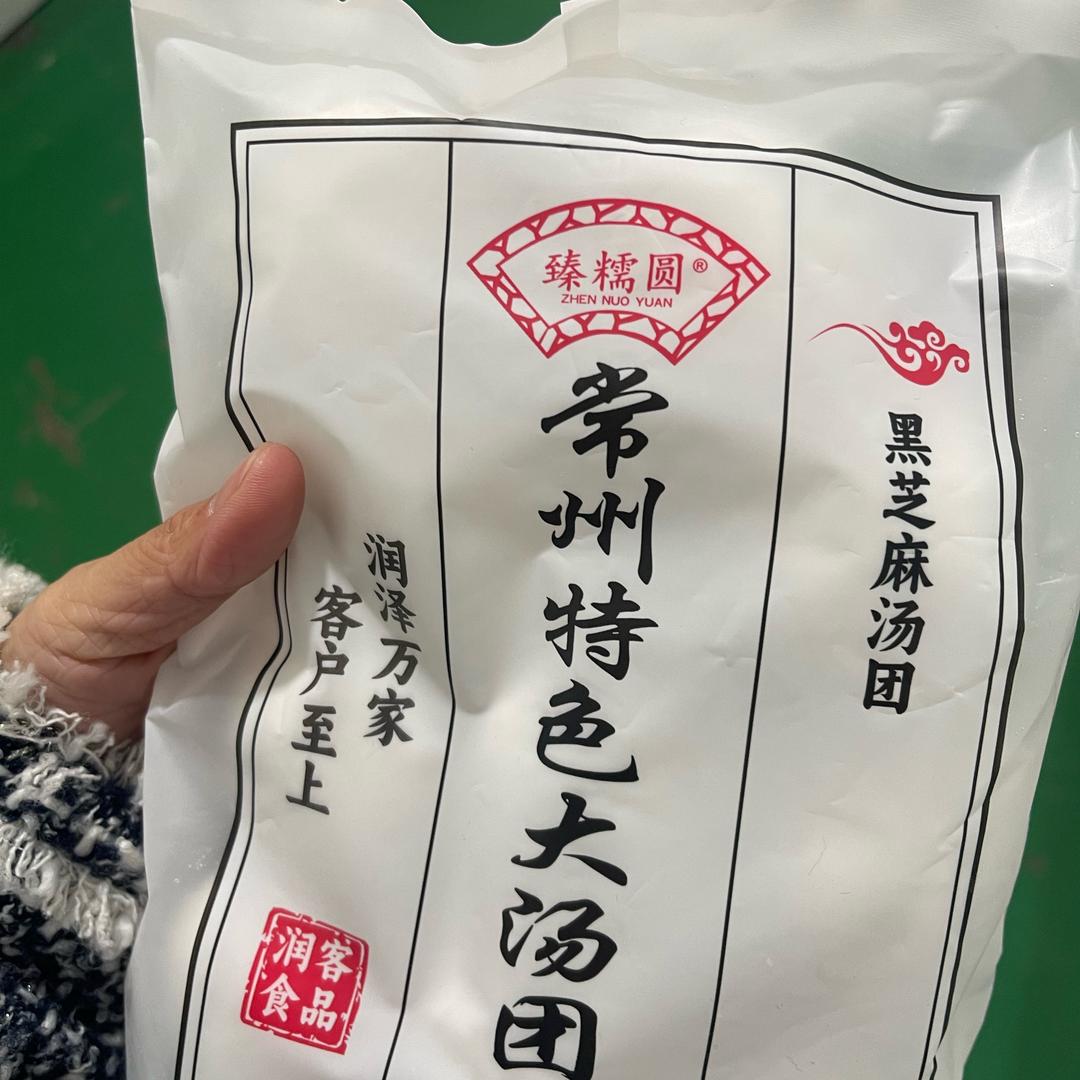 常州特色大汤团