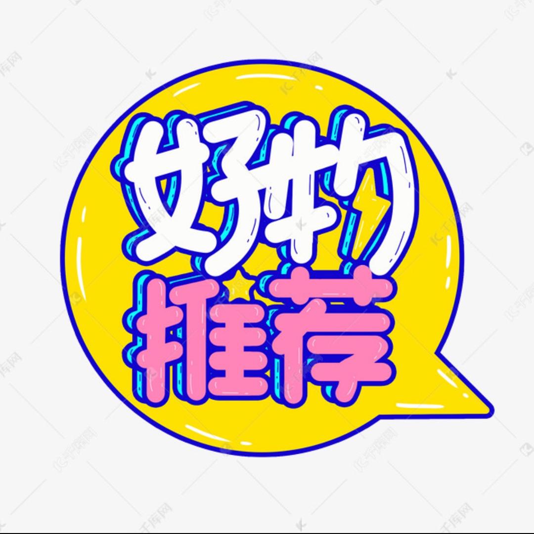 好物甄选联盟