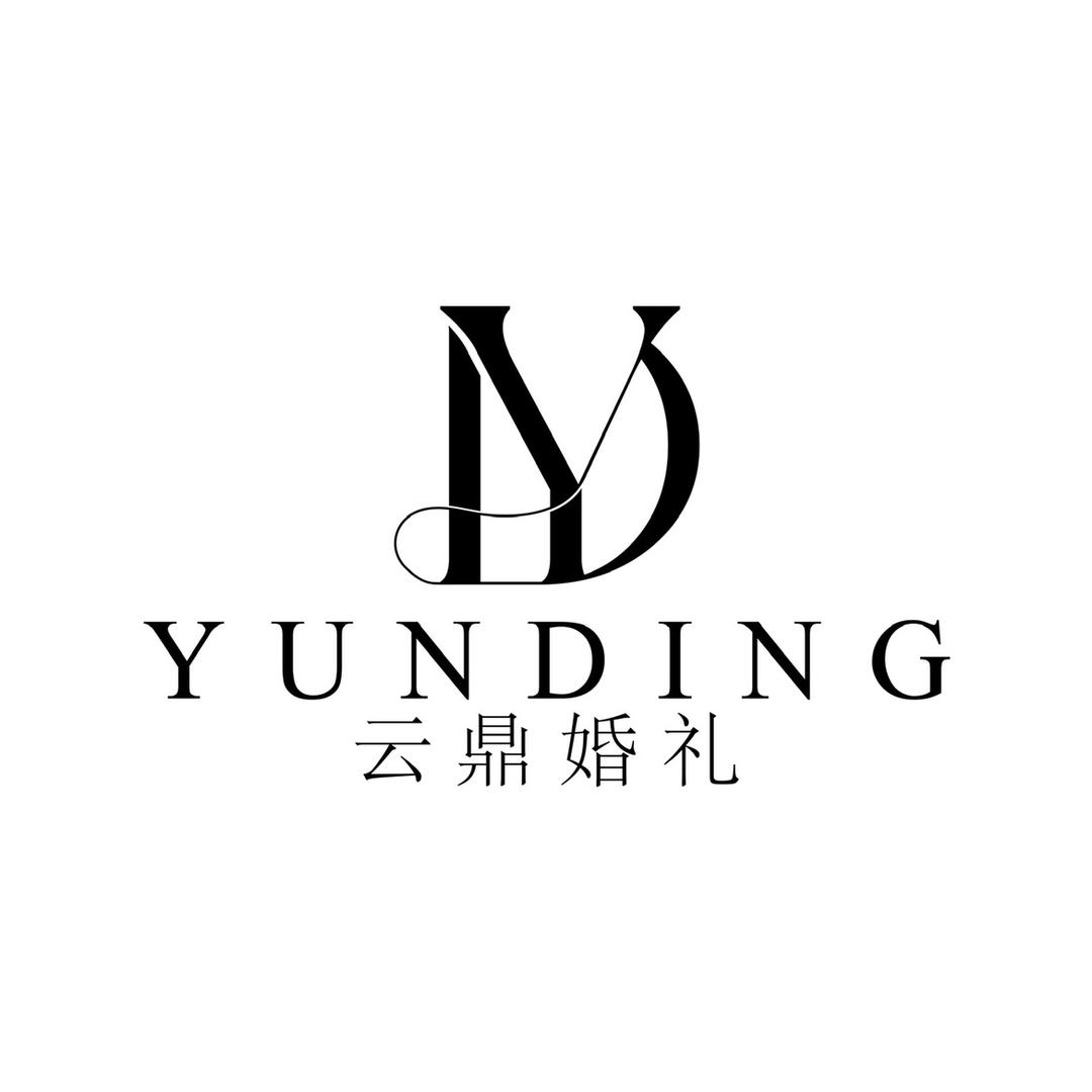 云鼎典礼