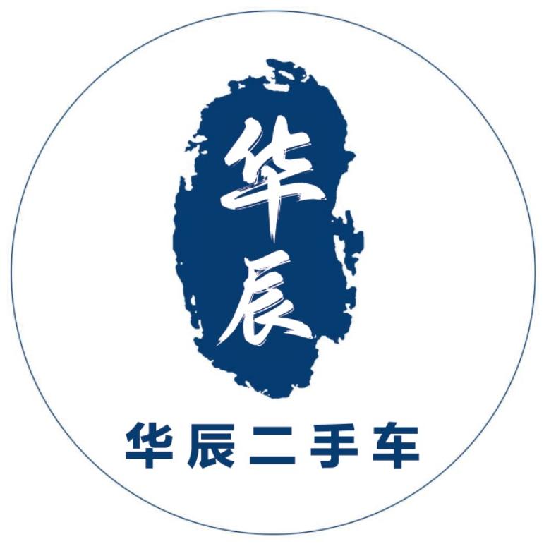 射阳华辰二手车（解放路店）