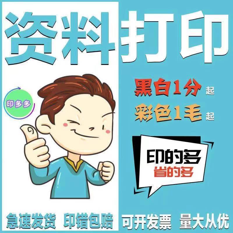 临沂数码快印