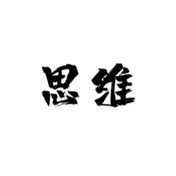 新疆古道牧场居联同创