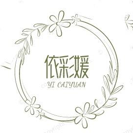 依彩媛女装