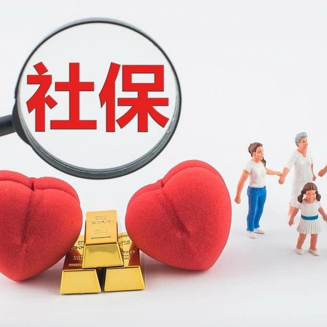 德聚仁合社保丁老师