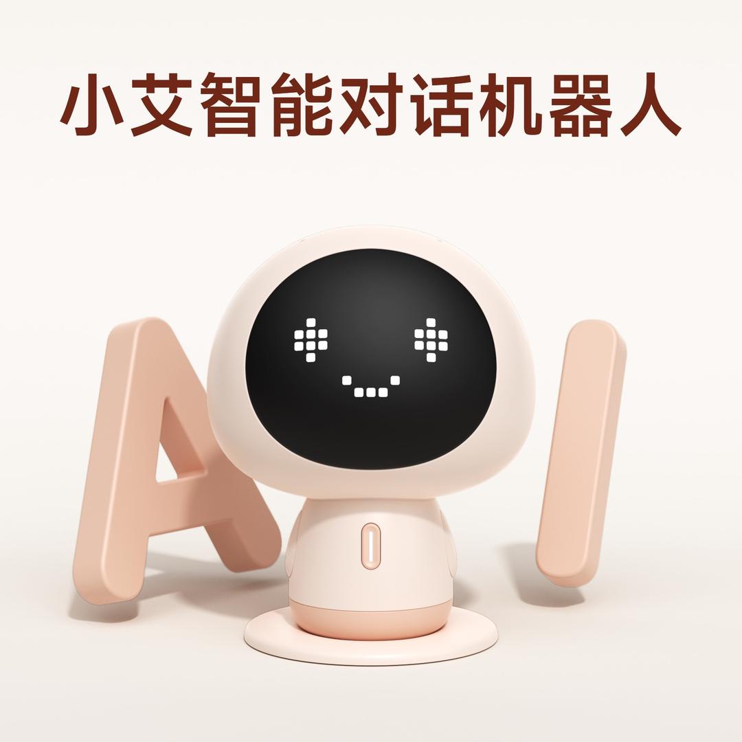 小艾智能对话机器人