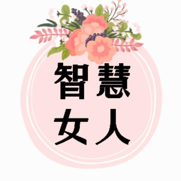 智慧养儿不生气