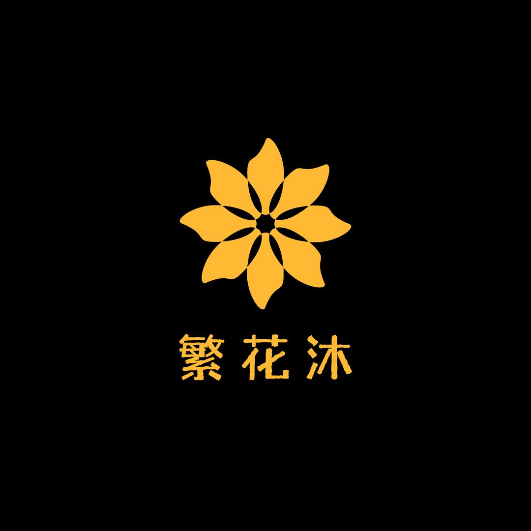 繁花沐新中式女装二店
