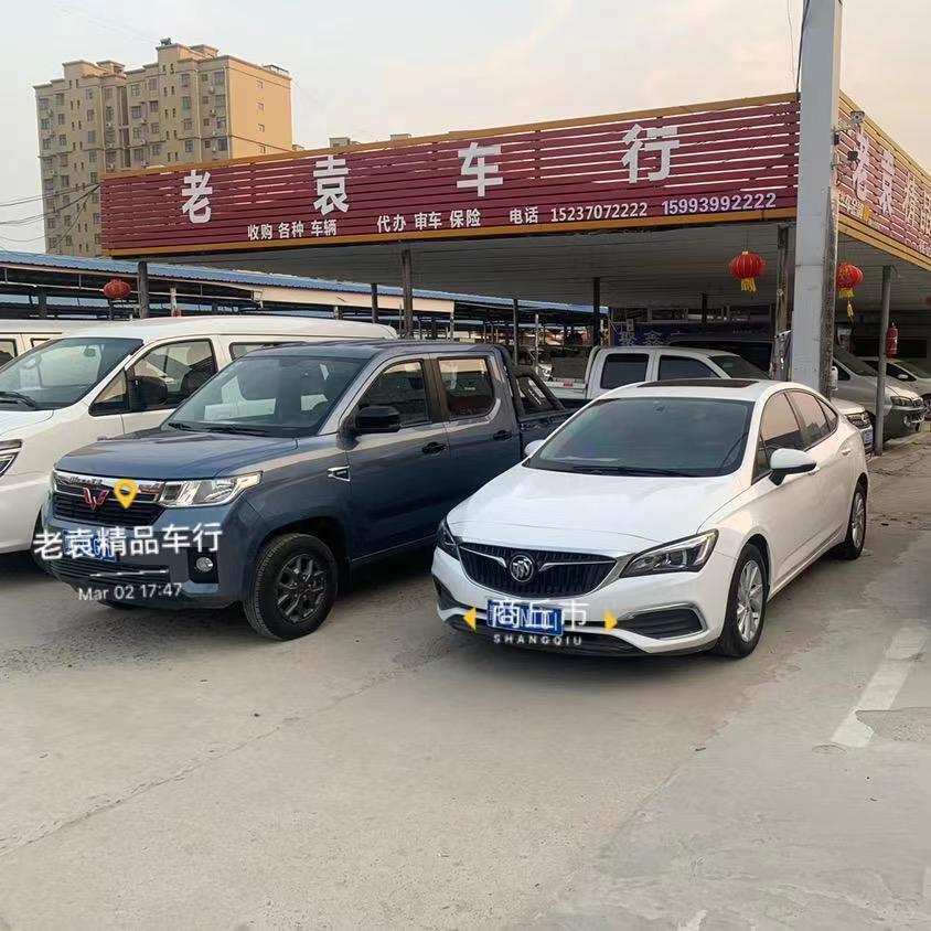 商丘老袁精品二手车行