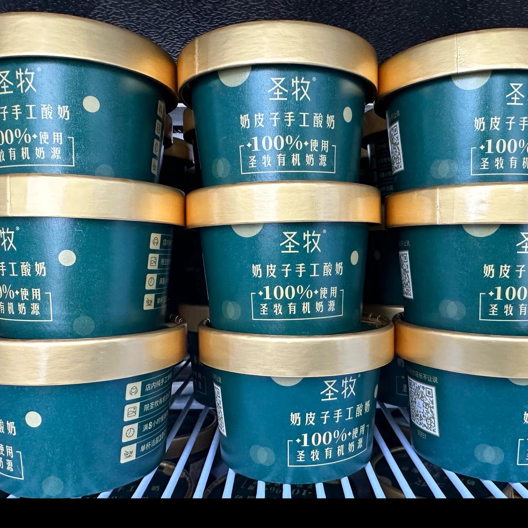 圣牧奶皮子手工酸奶（博爱一店）