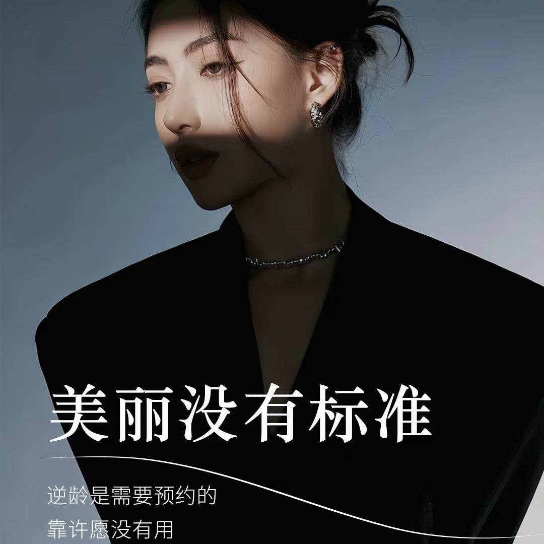 美业｜问题肌｜珍姐