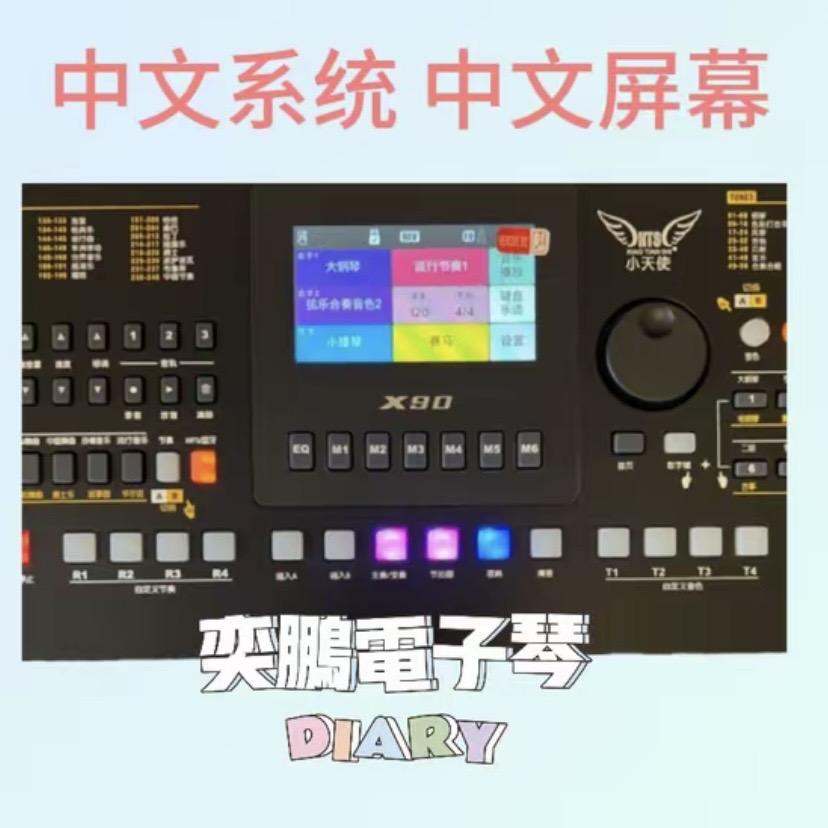 零基础电子琴鸿瑞琴行