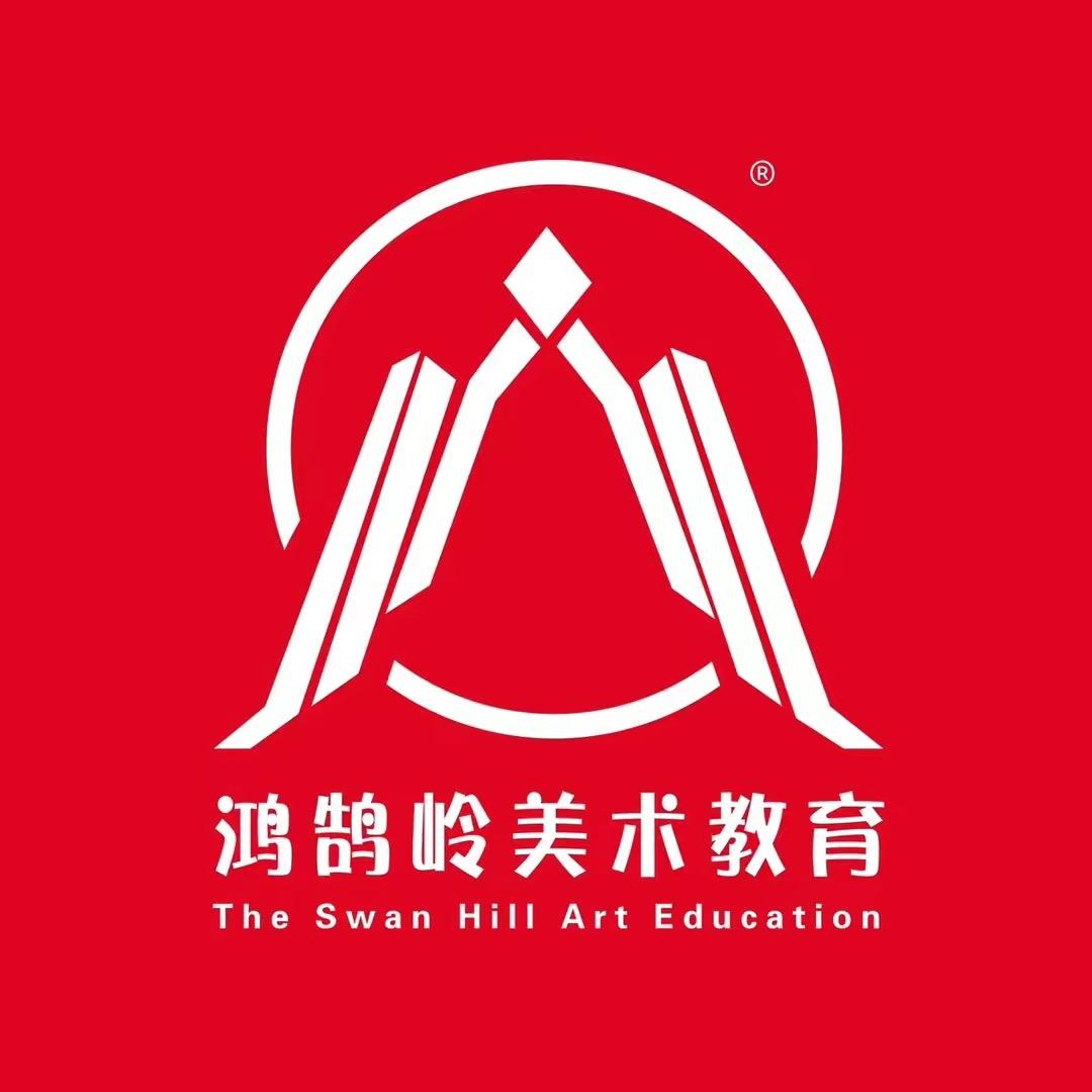 鸿鹄岭美术-石家庄校区