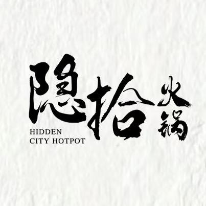 隐拾火锅外卖