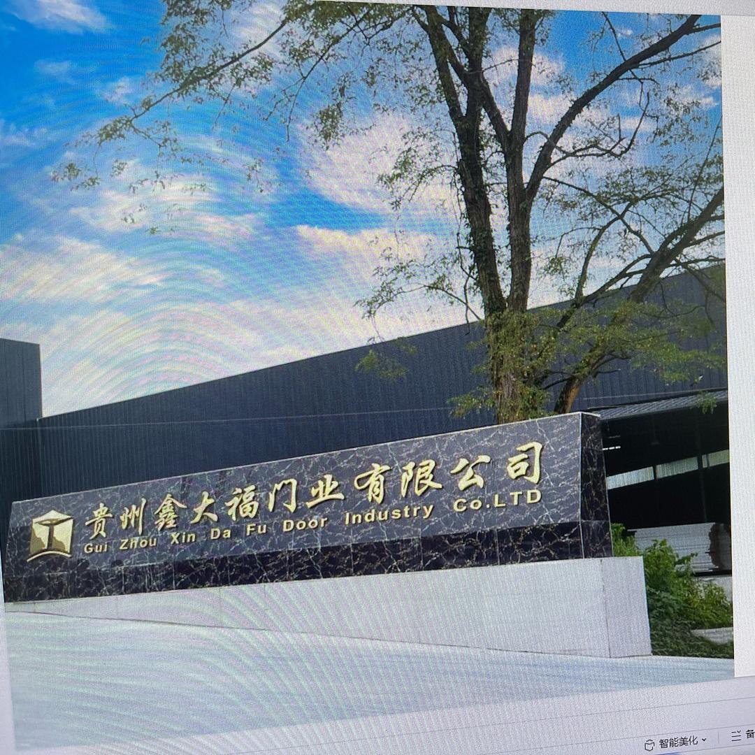 贵州鑫大福门业